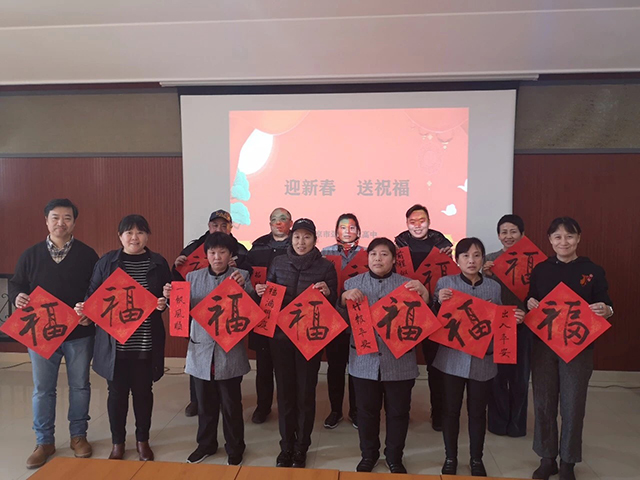 携手书春意  寒冬享温情