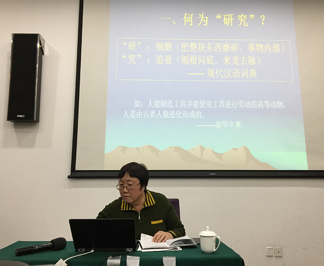 你如何脱颖而出 做研究型教师