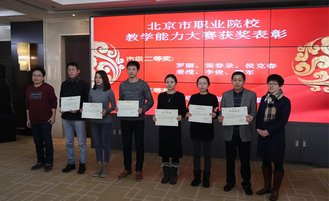 劲松职高举行2020年教师教学能力提升培训暨校级教学能力比赛启动仪式