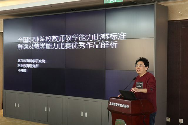 劲松职高举行2020年教师教学能力提升培训暨校级教学能力比赛启动仪式