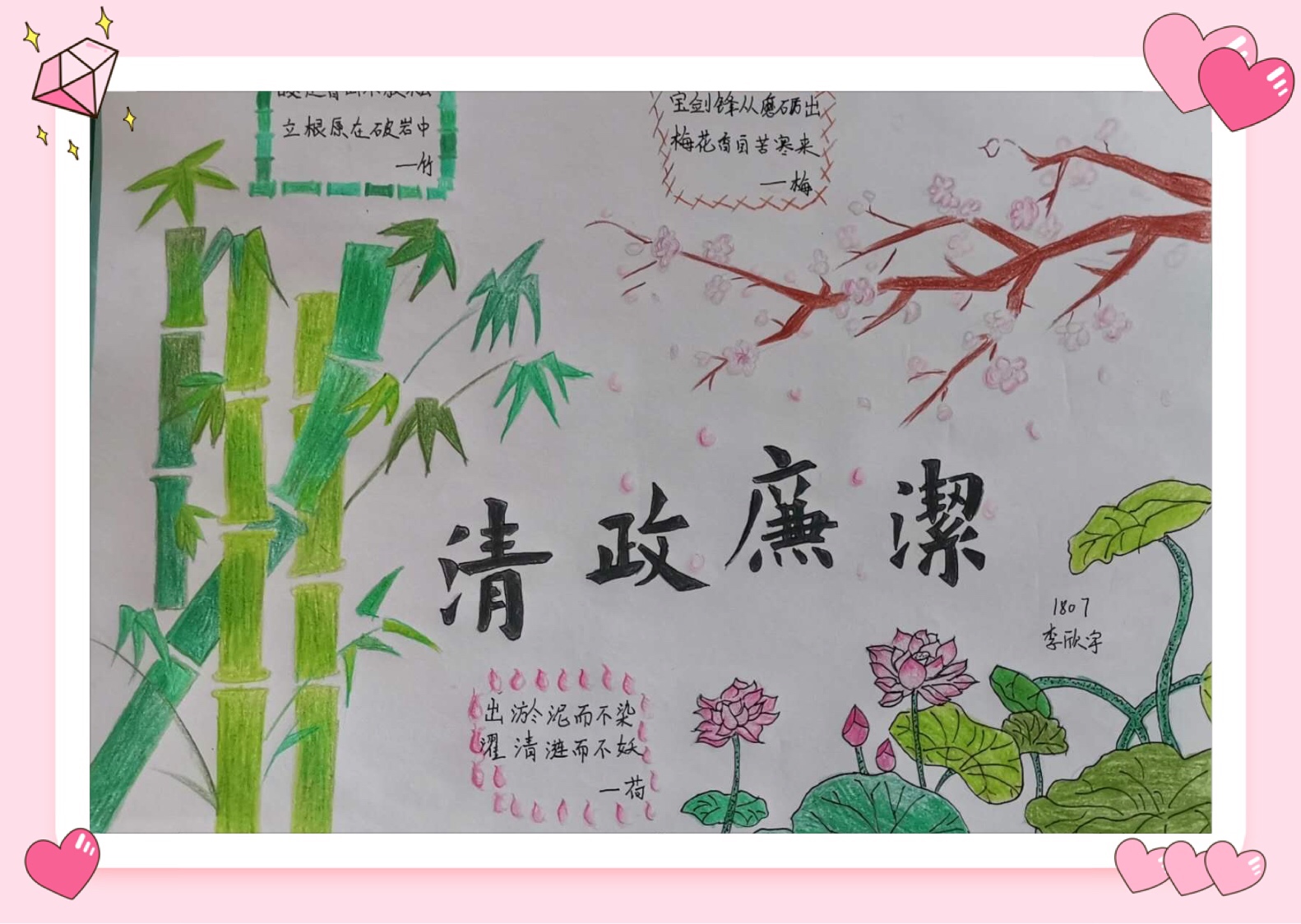 “松品秀”系列活动——劲松职高常营校区开展“廉洁文化进校园”主题教育活动