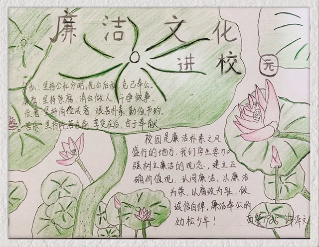 “松品秀”系列活动——劲松职高常营校区开展“廉洁文化进校园”主题教育活动