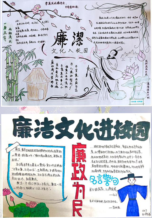 “松品秀”系列活动——劲松职高常营校区开展“廉洁文化进校园”主题教育活动