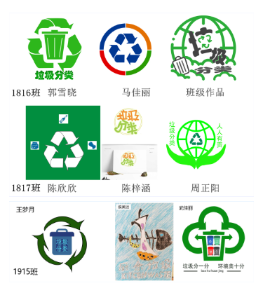 “垃圾分类我先行，保护环境靠大家”