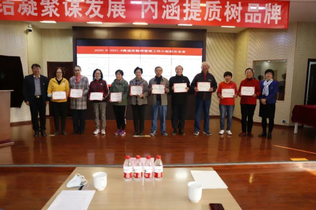 不忘初心 情满劲松 温暖重阳