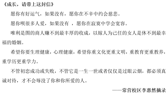 劲松职高开展“爱生活、爱读书”读书主题活动