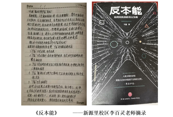 劲松职高开展“爱生活、爱读书”读书主题活动