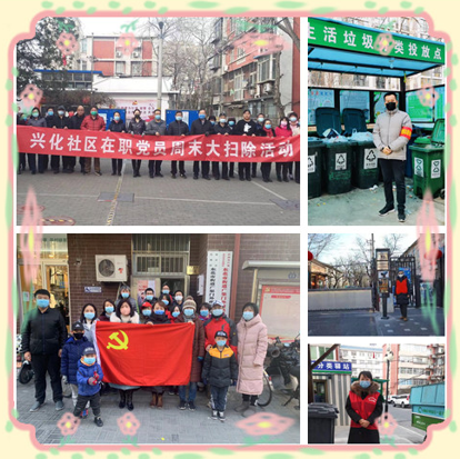 劲松职高教职工响应号召，健康喜乐“在京过年”