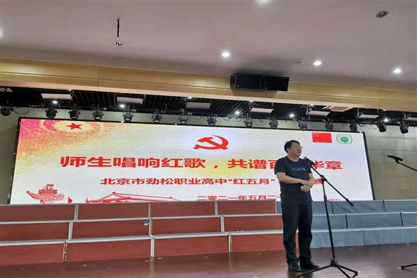 师生唱响红歌，共谱百年华章