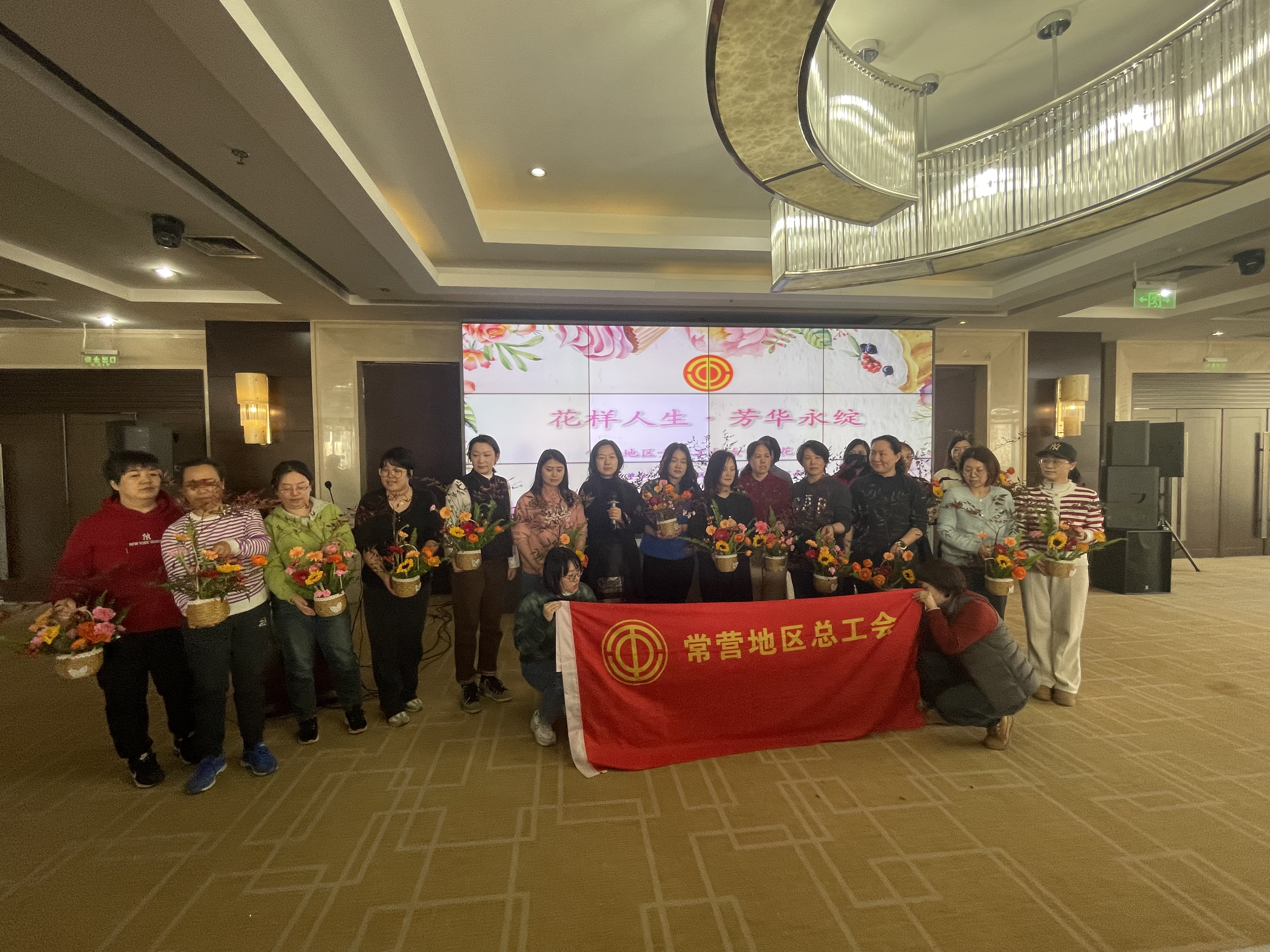 花样人生，芳华永绽——常营地区女职工共赴一场鲜花的约会