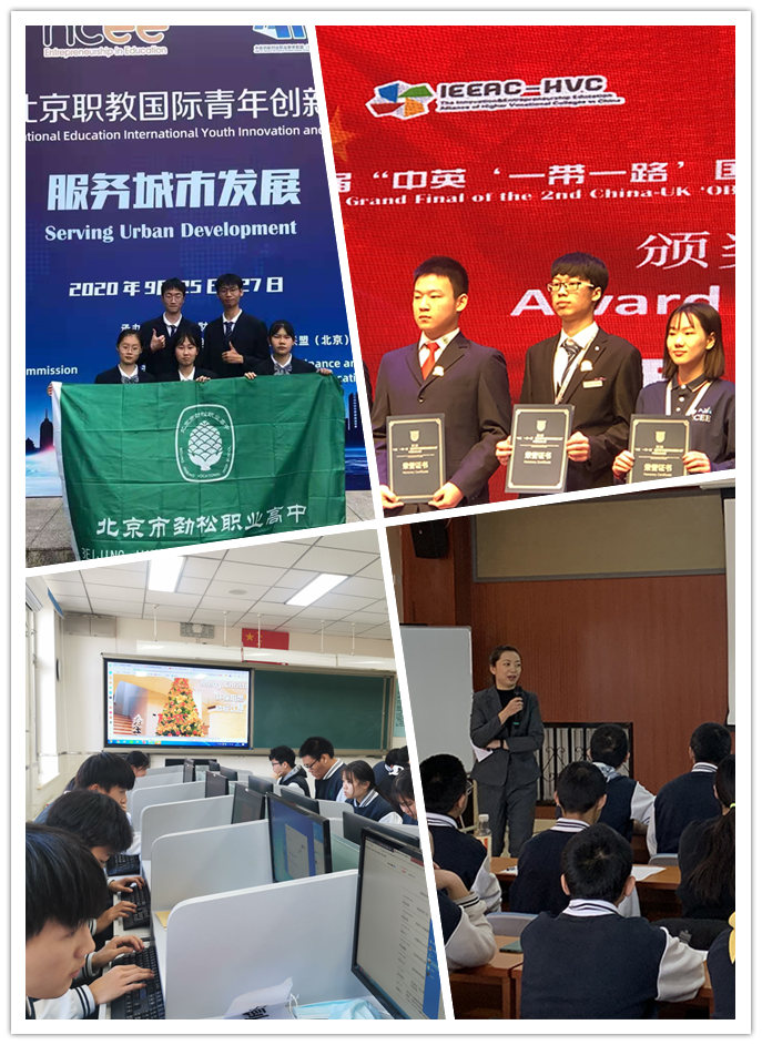 语言类--商务英语专业