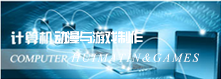 数字影像技术