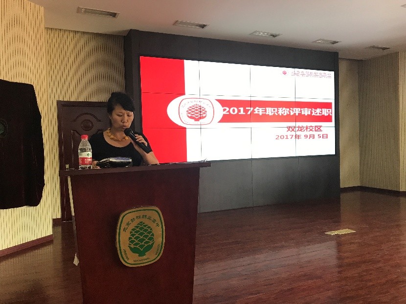 双龙校区召开行政工作会和全体教职工会