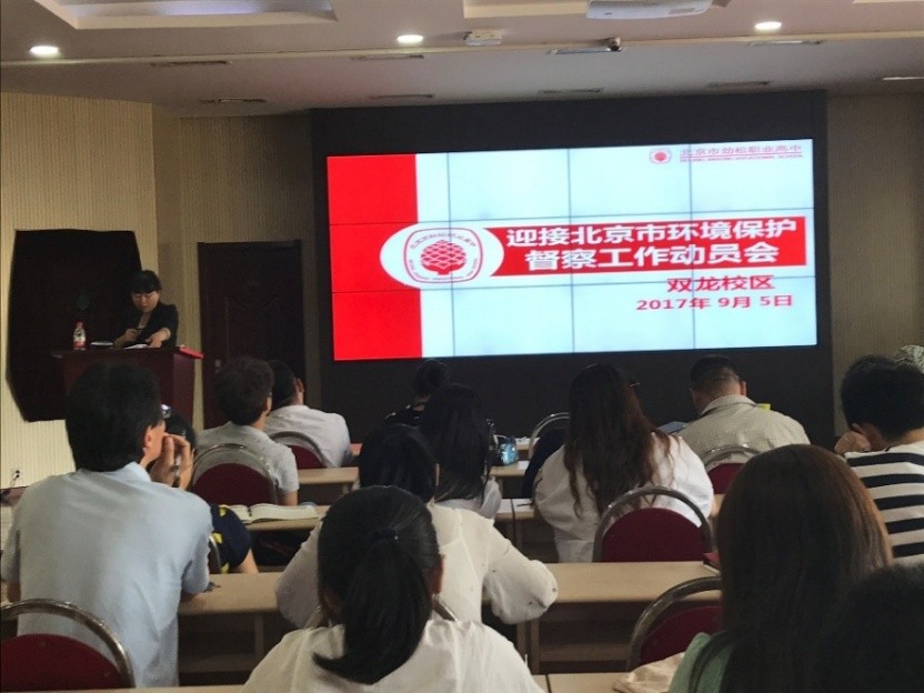 双龙校区召开行政工作会和全体教职工会