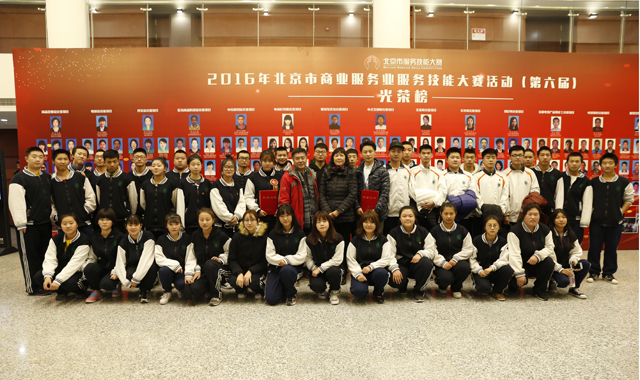 劲松职高酒店服务与管理专业学生参加 “2016北京市商业服务业服务技能大赛活动总结汇报会”礼仪服务工作