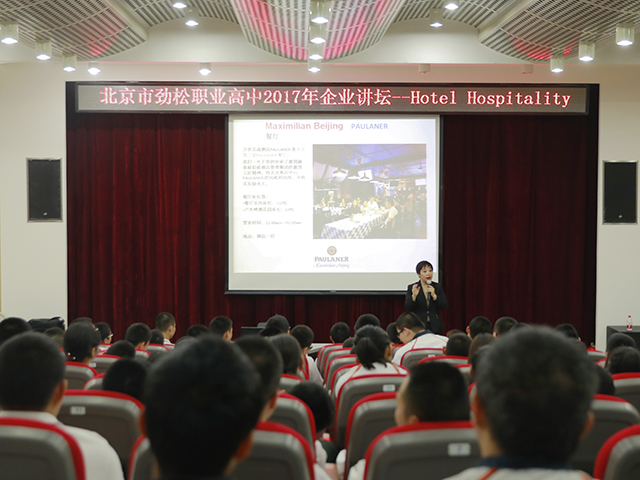 职业教育宣传月系列报道之—— 万世名流酒店企业讲坛在劲松校区成功举办