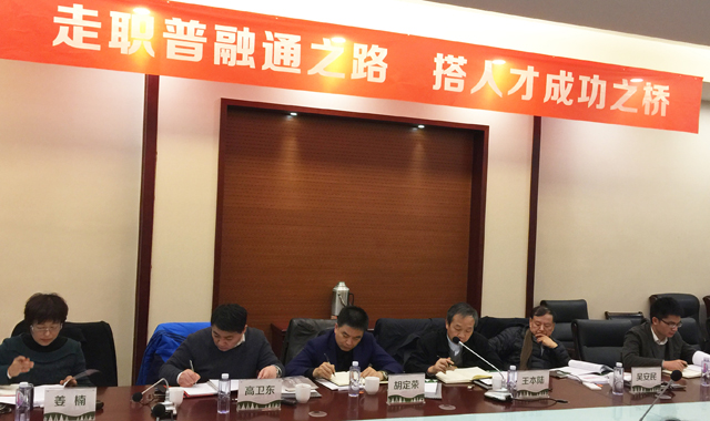 走职普融通之路 搭人才成功之桥——劲松职高综合高中课程体系构建专家论证会召开