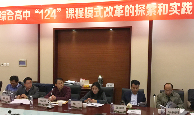 走职普融通之路 搭人才成功之桥——劲松职高综合高中课程体系构建专家论证会召开