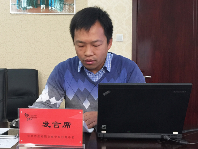 劲松职高召开北京市教育学会“十三五”教育科研课题开题会