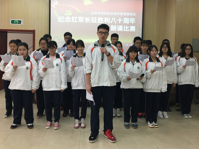 歌唱伟大长征 赞美伟大时代——纪念中国工农红军长征胜利80周年歌咏比赛