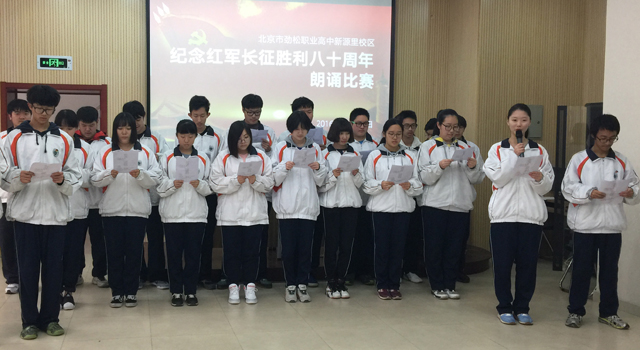 歌唱伟大长征 赞美伟大时代——纪念中国工农红军长征胜利80周年歌咏比赛