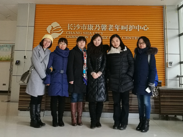北京市劲松职业高中老年人服务与管理专业赴长沙民政职业技术学院交流研讨