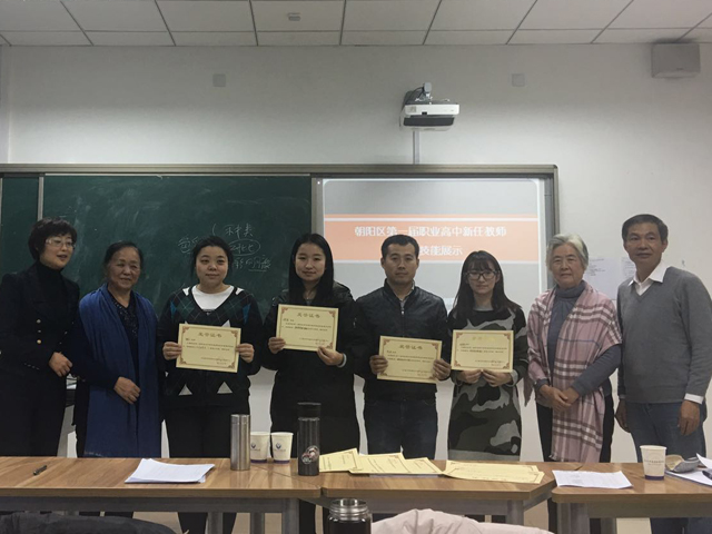 劲松职高教师在朝阳区职业高中新任教师教学技能培训与展示活动中喜获佳绩