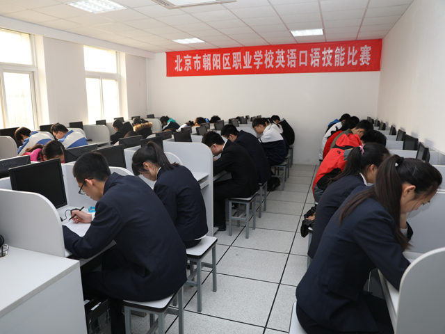 劲松职高学生在2016年朝阳区中等职业学校英语技能比赛中喜获佳绩
