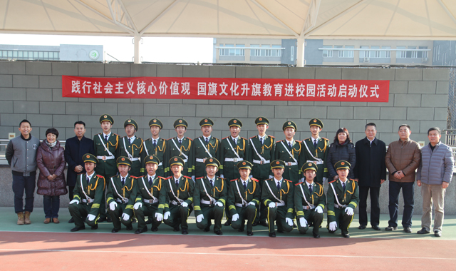 践行社会主义核心价值观 ——劲松职高各校区开展“国旗文化升旗教育进校园”展示活动