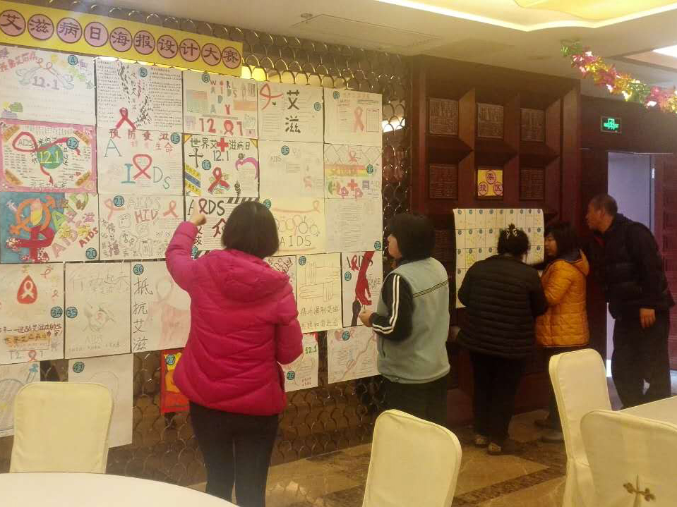 我校全面开展“世界艾滋病日”主题教育活动