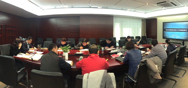 强化廉政意识，强化责任担当 ——北京市劲松职业高中开展领导班子党风廉政专题学习培训
