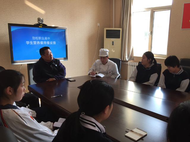 加强沟通和监管  提高营养餐质量 ——劲松职高综合高中部举行营养餐意见反馈座谈会