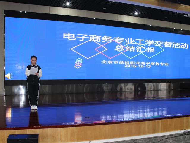 劲松职高2016-2017学年度第一学期学生表彰工作顺利完成