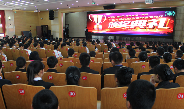 常营校区隆重举行2016-2017学年度第一学期教育教学表彰会颁奖典礼