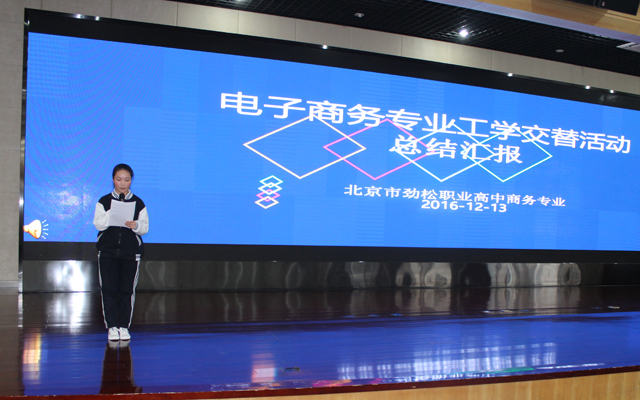 常营校区隆重举行2016-2017学年度第一学期教育教学表彰会颁奖典礼