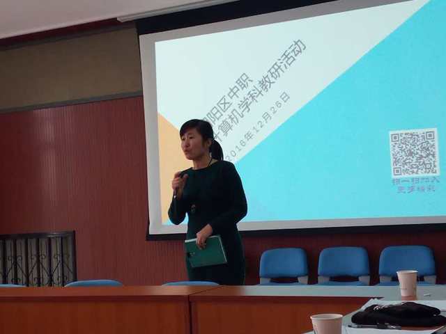劲松职高刘冬梅、李明慧老师成功完成区级研究课展示任务