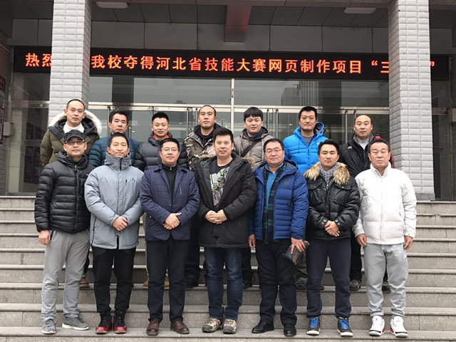 北京市劲松职业高中体育教研组赴张家口市职教中心调研交流2022冬奥会冰雪项目