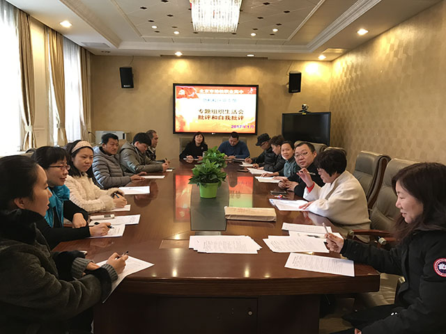 劲松职高劲松校区召开支部组织生活会
