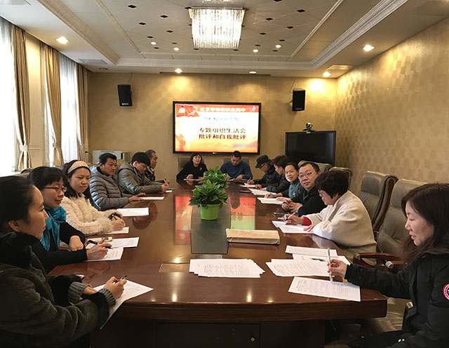 严肃组织生活，强化党员意识，争做有为职教人 ——北京市劲松职业高中党总支及各校区支部成功组织民主生活会及组织生活会
