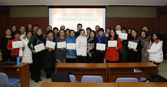 劲松职高成功举办朝阳区幼儿园厨师岗位技能提升培训班