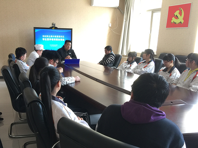 营养餐工程，幸福校园的基石——劲松职高综合高中部召开营养餐协调工作会议