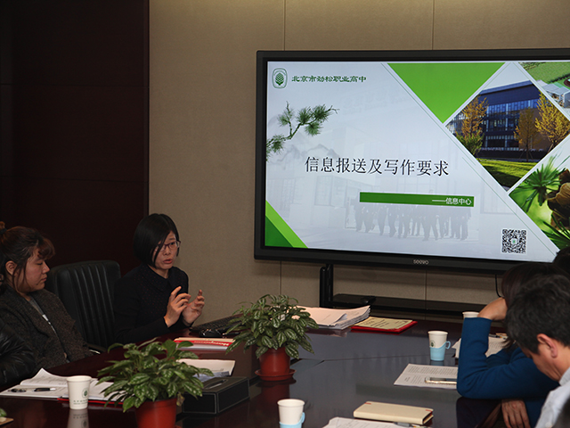 劲松职高召开2017年宣传工作会