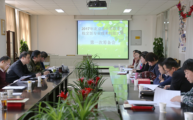 2017年北京市技术技能大赛中职组烹饪赛项
