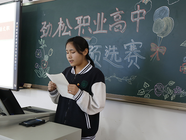  劲松职高完成中华传统文化知识与语文职业应用技能大赛预选赛工作