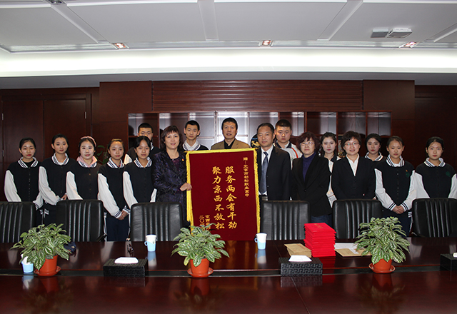 劲松职高高星级酒店运营与管理专业召开“全国两会”服务学生表彰会