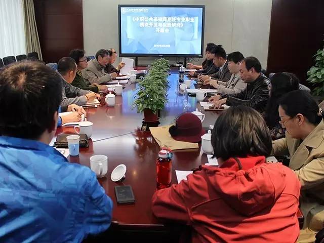 北京市劲松职业高中召开2017年度课题开题会