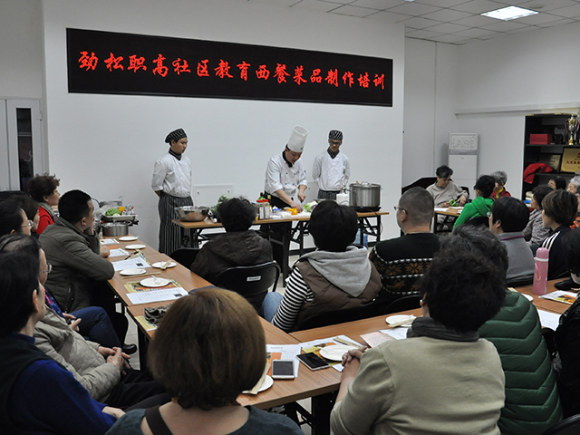 北京市劲松职业高中带领南磨房地区山水文园社区居民感受西餐饮食文化