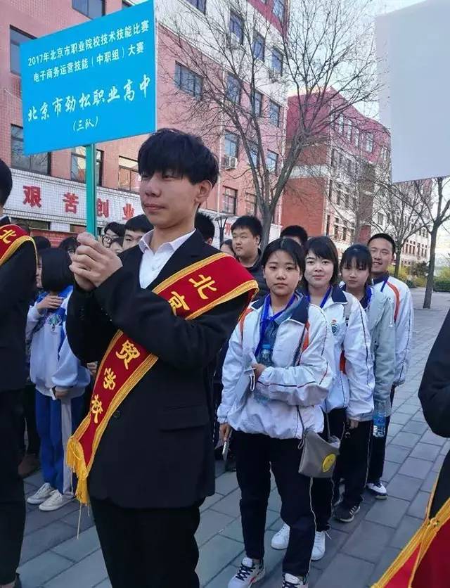 【喜讯】劲松职高电子商务专业在2017年北京市职业院校技术技能比赛电子商务运营技能（中职组）大赛中喜获佳绩