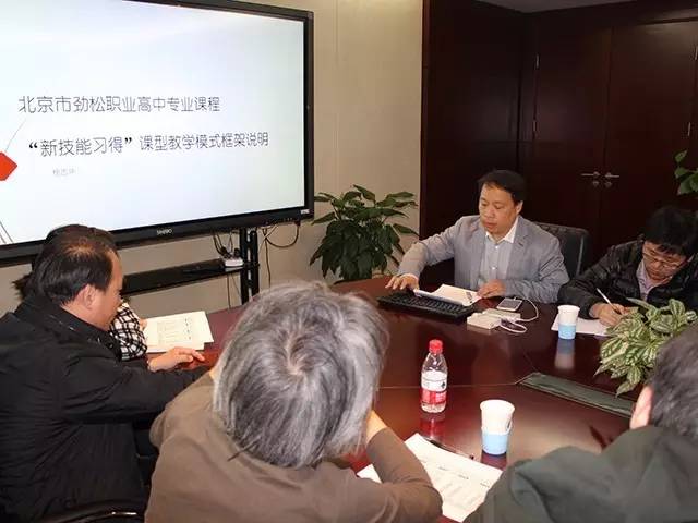 科研引领，骨干先行 ——劲松职高召开混合式实训教学模式培训会