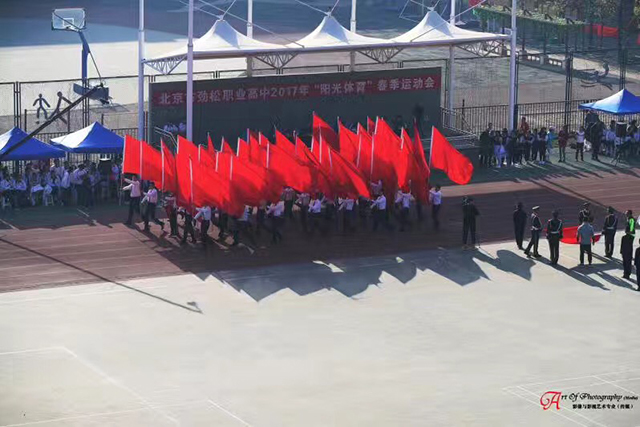 北京市劲松职业高中隆重举行2017年“阳光体育”春季运动会